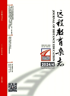 远程教育杂志封面